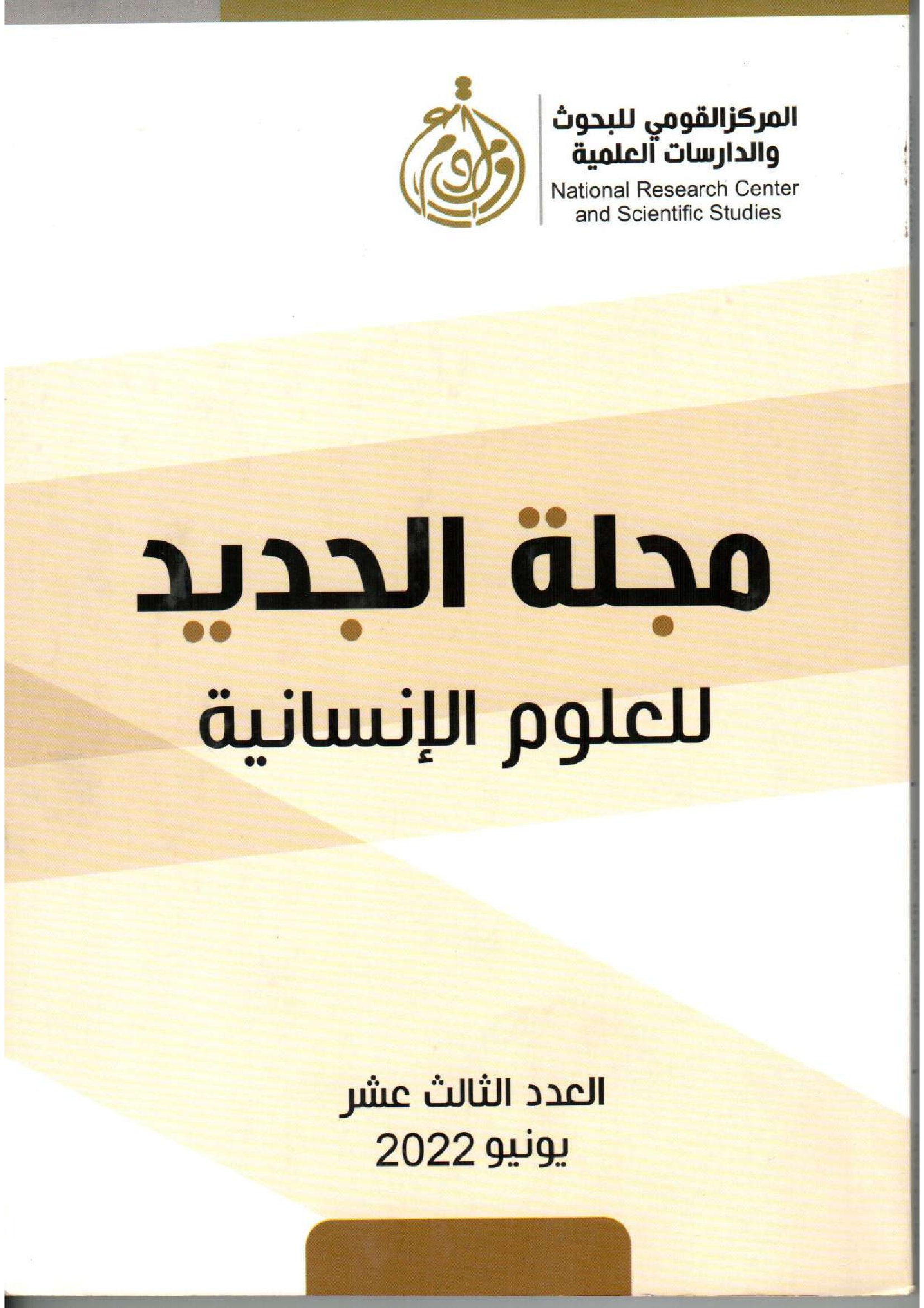 Issue Cover