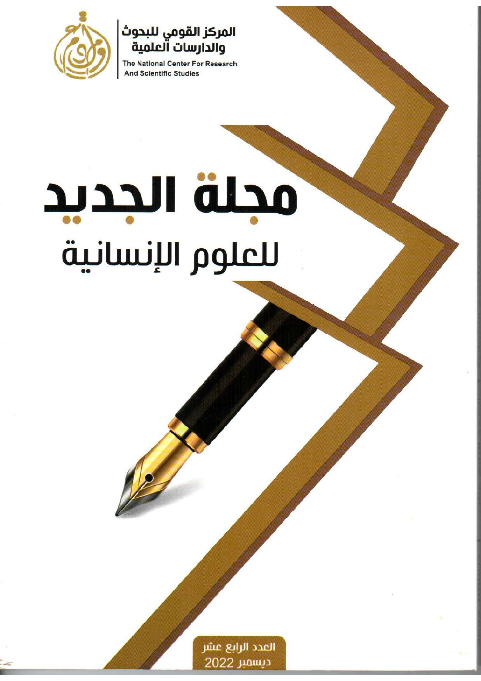 Issue Cover