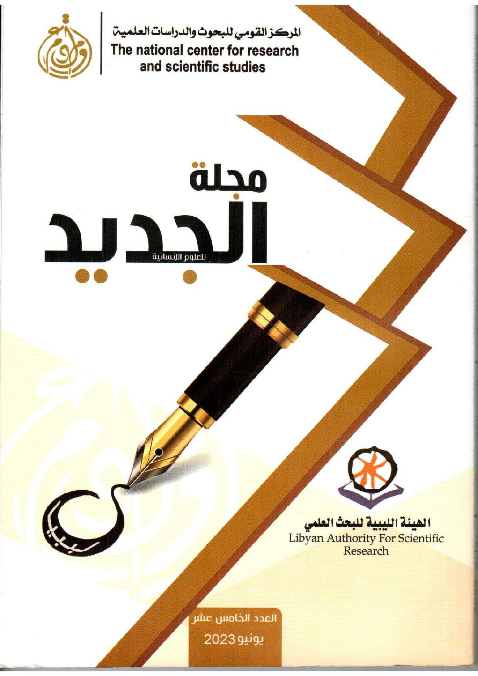 Issue Cover