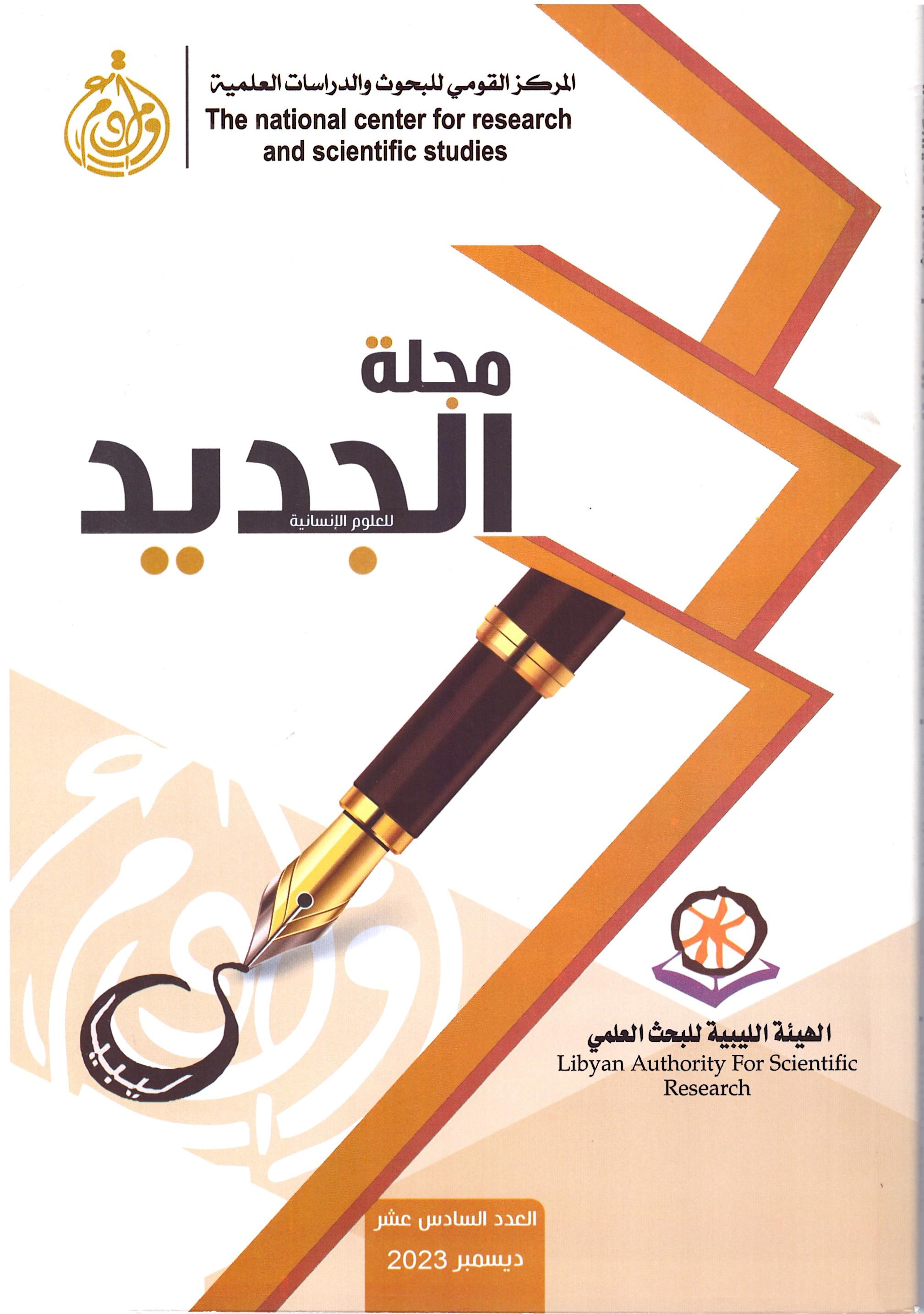 العدد 16