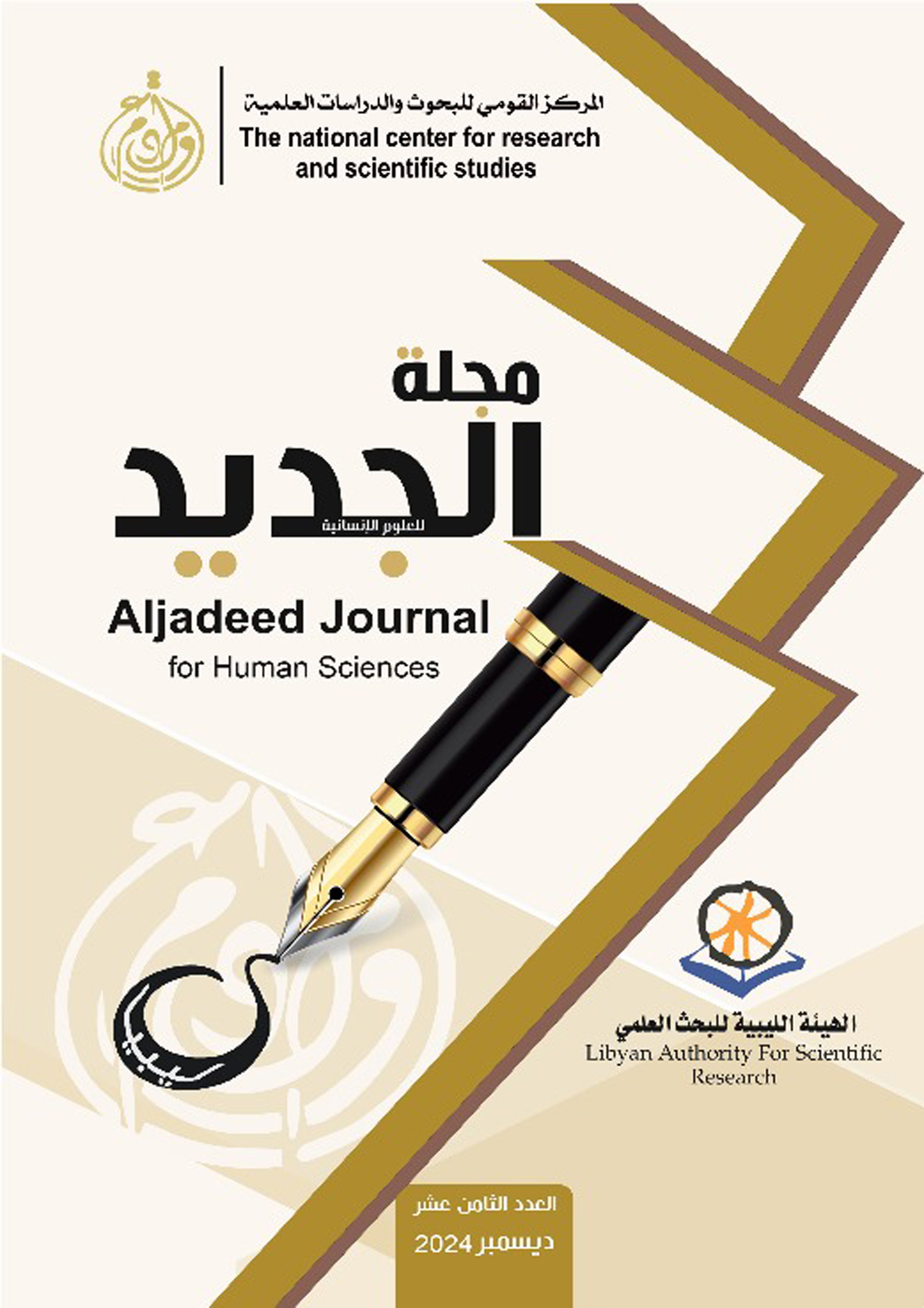 العدد 18