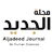 مجلة الجديد